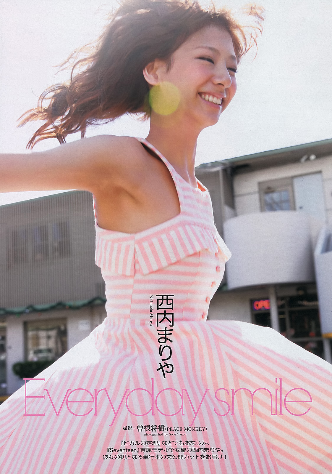 西内まりや ワキ 